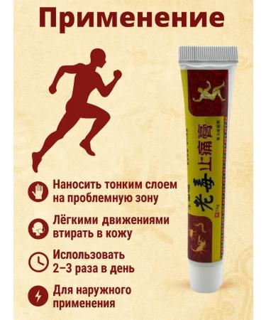 MAC1 Joint pain in joints Chinese knees - Buy Online on GoSupps.com