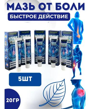 MAC1 Ointment from knees muscles joints lower back 5pcs