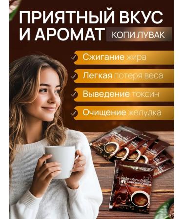 Coffee for weight loss of the abdomen. - Buy Online on GoSupps.com
