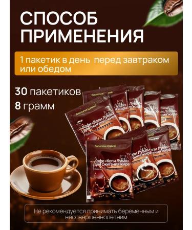 Coffee for weight loss of the abdomen. - Buy Online on GoSupps.com