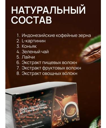 Coffee for weight loss of the abdomen. - Buy Online on GoSupps.com