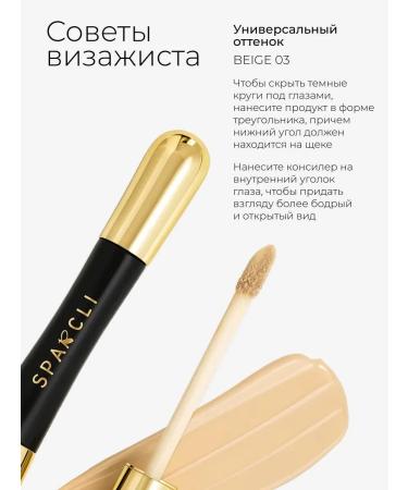 SPARCLI Classile for face corrector tone 03 - Buy Online on GoSupps.com