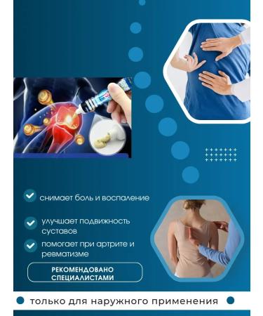 ac349 Chinese joint ointment - Buy Online on GoSupps.com