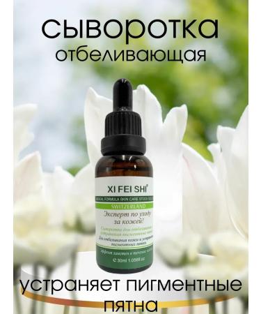 ac349 whitening serum for the face