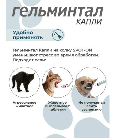 Neoterica Antiphelmintic drops for cats 4-10 kg 1 pipette - Buy Online on GoSupps.com