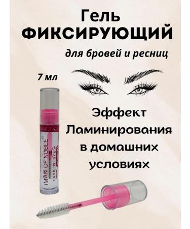 California Fixing gel for eyebrows and eyelashes with a lamination effect