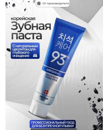 A treasure trove Toothpaste for the whole family with zeolite IQ 93%