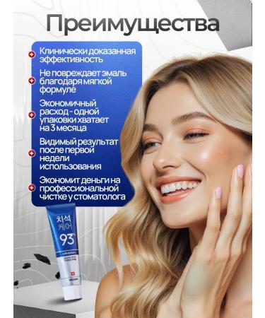 A treasure trove Toothpaste for the whole family with zeolite IQ 93% - Buy Online on GoSupps.com