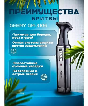Geemy Multifunctional trimmer to care - Buy Online on GoSupps.com