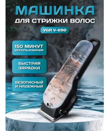 VGR Professional universal hair and beard trimmer