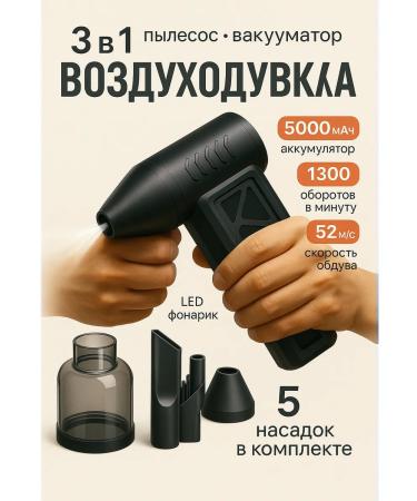 Powerful hair dryer 2B1 with a vacuum cleaner nozzle