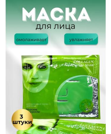 ShaStyle1 Face mask with collagen