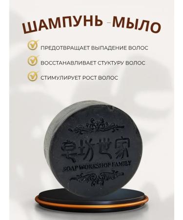 ShaStyle Hair soap and body natural