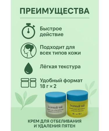 sps2 Face cream whitening green tea - Buy Online on GoSupps.com