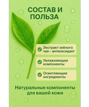 sps2 Face cream whitening green tea - Buy Online on GoSupps.com