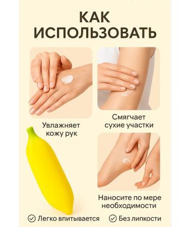 sps2 Lightweight face and hand cream moisturizing and nourishing quickly absorbed banana scent - Buy Online on GoSupps.com