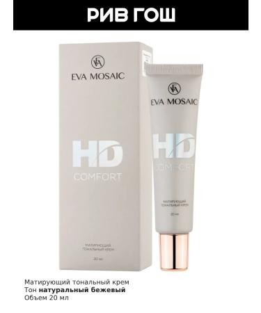 Facial Tonal Cream HD Comfort 20 ml 03