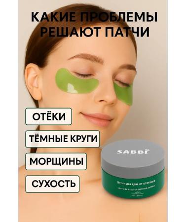 Bilioner W Eye patches with centella from edema and wrinkles Sabbi 60 pcs - Buy Online on GoSupps.com