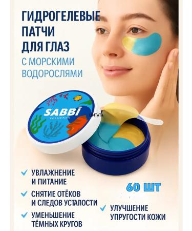 Bilioner W Sabbi's hydrogel patches with seaweed