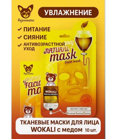 Bilioner W Fabric face masks with honey 10 pcs moisturizing food