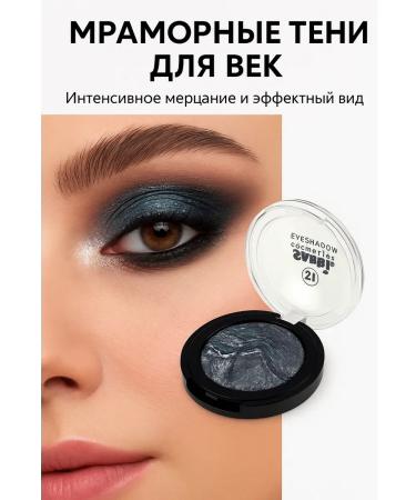 Bilioner W Baked shadows for the eyelids persistent mother -of -pearl