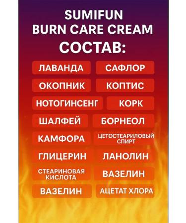 Bilioner W Cream from burns of scars and blisters healing 5pcs - Buy Online on GoSupps.com