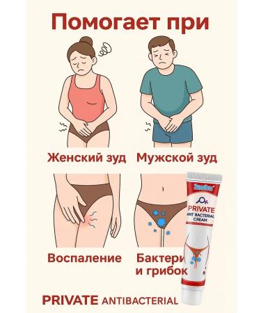 Bilioner W Cream for intimate hygiene from inflammation and skin fungus 3pcs - Buy Online on GoSupps.com
