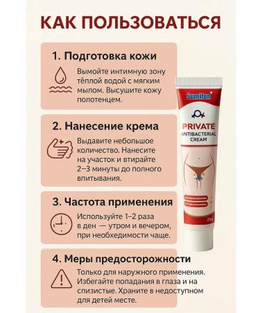 Bilioner W Cream for intimate hygiene from inflammation and skin fungus 3pcs - Buy Online on GoSupps.com