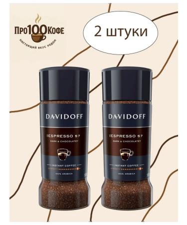 Soluble Davidoff Espresso 100g 2 pieces