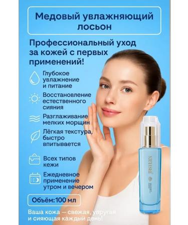 At 3 Honey moisturizing facial face lotion