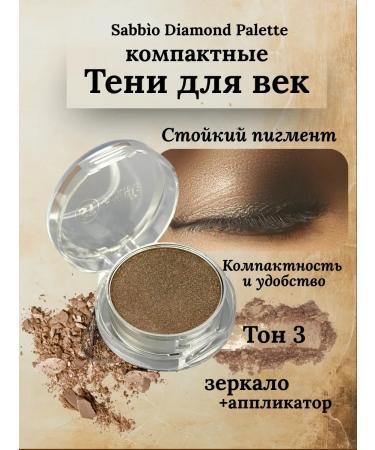 KAMIKKO Compact shadows with a mirror and applique