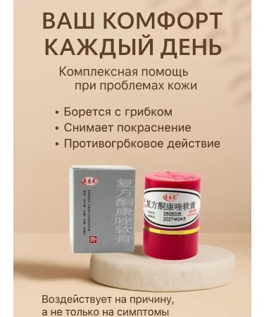 GOOSE Psoriasis cream and lichen - Buy Online on GoSupps.com