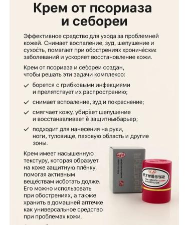 GOOSE Psoriasis cream and lichen - Buy Online on GoSupps.com