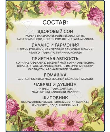 Konigin Herbarium Set of tea assortment of the harmony of nature 60 bags - Buy Online on GoSupps.com