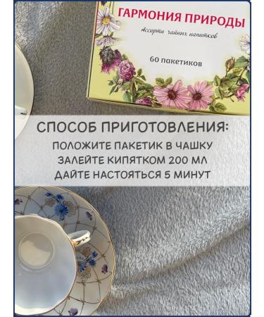 Konigin Herbarium Set of tea assortment of the harmony of nature 60 bags - Buy Online on GoSupps.com