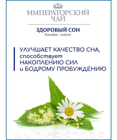 Konigin Herbarium Set of tea assortment of the harmony of nature 60 bags - Buy Online on GoSupps.com