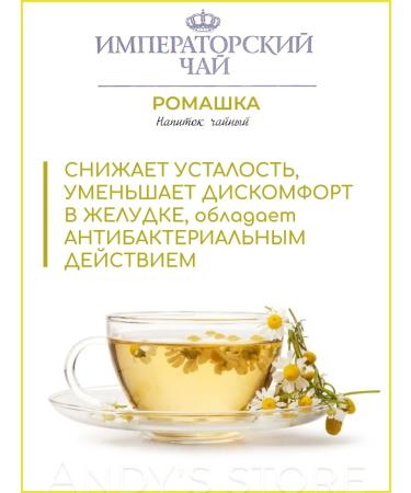 Konigin Herbarium Set of tea assortment of the harmony of nature 60 bags - Buy Online on GoSupps.com