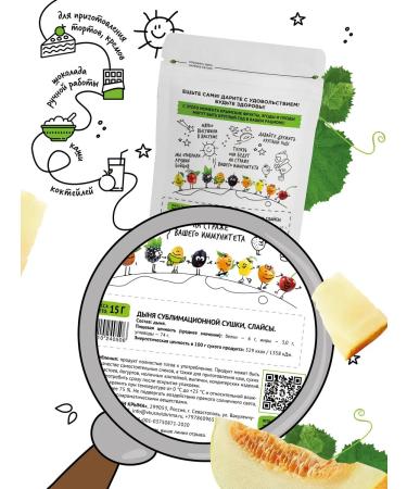 Delicious from Crimea Sublime melon fruit chips 15 grams - Buy Online on GoSupps.com