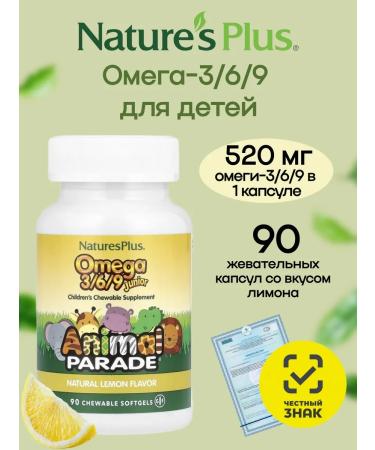 NaturesPlus Animal Parad Children's omega 3-6-9 90 capsules with lemon taste