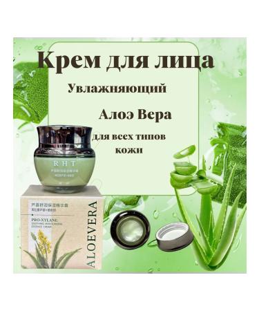 zozo Face cream Aloe Vera
