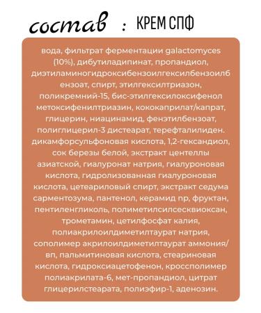 manyo Restoring set toner + SPF cream - Buy Online on GoSupps.com