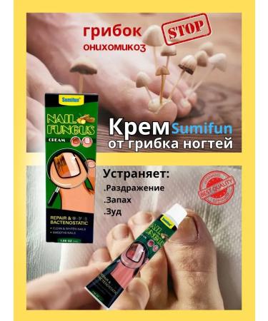 Antibacterial cream from nail fungus and arms
