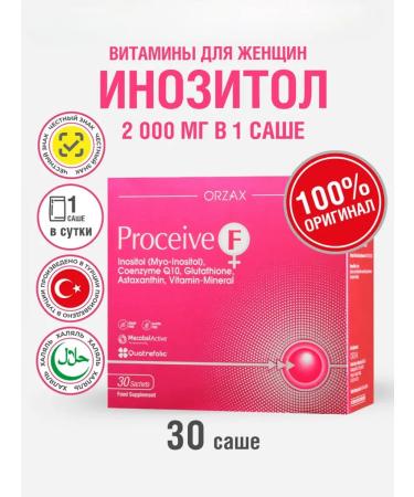 Orzax Vitamins for women inositol 2000 mg 30 sache