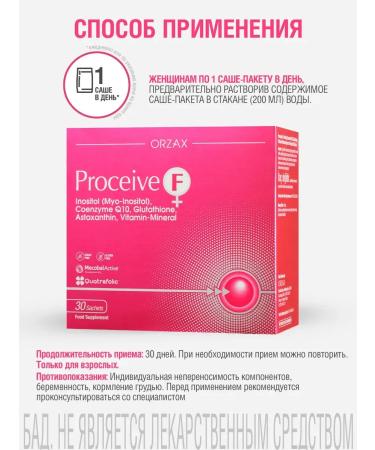 Orzax Vitamins for women inositol 2000 mg 30 sache - Buy Online on GoSupps.com