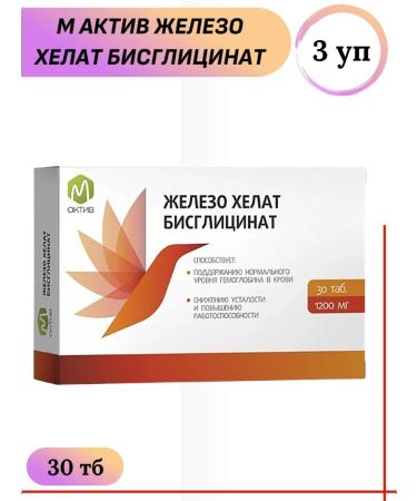 Green Side M assess iron helat bisglitsinate 30 TB 3 un