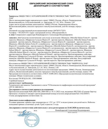 MIRROLLA SULSEN FORTE Fandworm shampoo with 250ml ketoconazole - 2 pcs - Buy Online on GoSupps.com