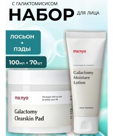 manyo Restoring Lotion + Pads