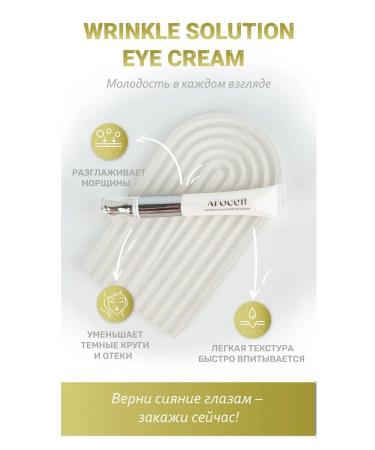 AROCELL Eye and eyelid anti -aging cream