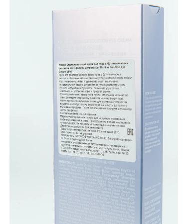 AROCELL Eye and eyelid anti -aging cream - Buy Online on GoSupps.com