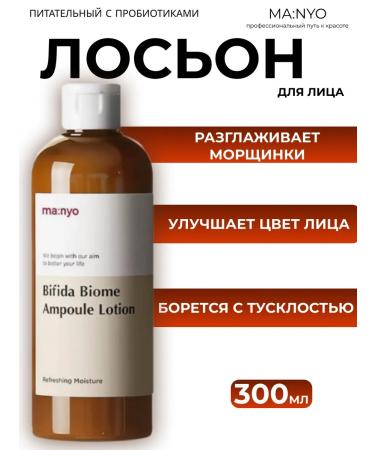 manyo Nourishing lotion with a complex of probiotics